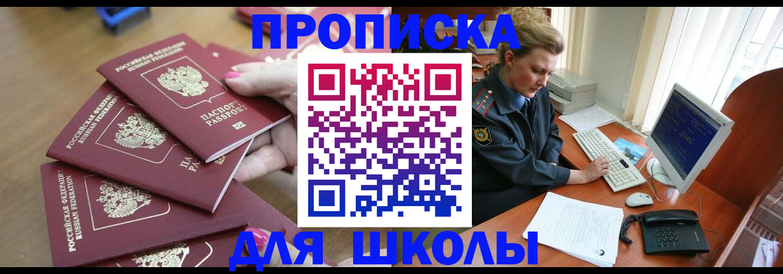 временная регистрация поиск в Сосновом Бору